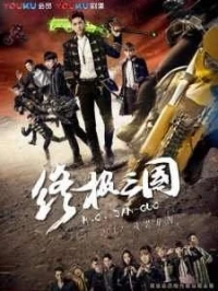 Новое Троецарствие/K.O. 3AN-GUO New Ultimate 2017