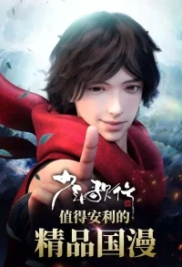 Ювенильная песня/Shaonian Ge Xing 3 сезон