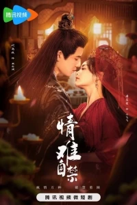 Ничего не могу с собой поделать/The Boss Forced Me to Be a Killer