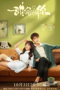 Мой милый ты/My Precious