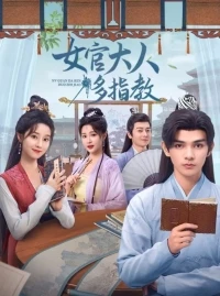 Справочник по любви/The Interest of Love