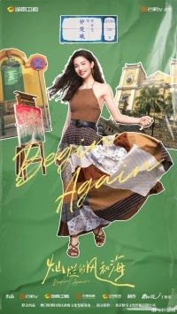 Начать сначала (2024)/Begin Again