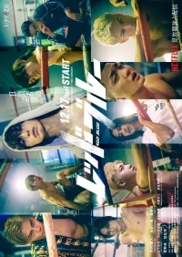 Красно-синий/Red Blue