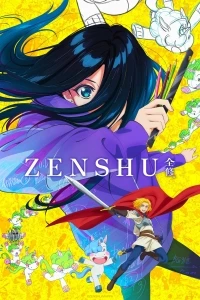 Полное исследование/Zenshu.