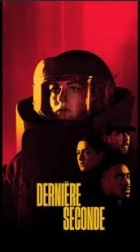 Последняя секунда/Derniere Seconde