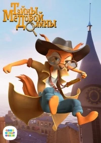 Тайны Медовой долины 1 сезон