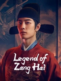 Легенда о Цзан Хае/Legend of Zang Hai