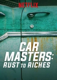 Автомастера деньги из ржавчины/Car Masters Rust to Riches 3 сезон