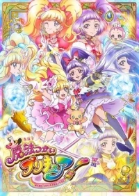 Хорошенькое лекарство Девочки-волшебницы/Mahoutsukai Precure! 1 сезон