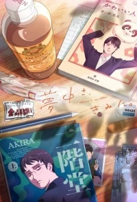 Там нет другого/Muchu sa, kimi ni