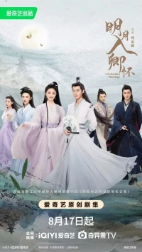 Запретный брак (2025)/A Forbidden Marriage