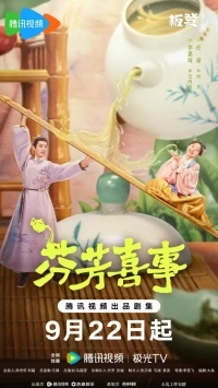 Аромат счастья/Hilarious Family