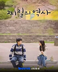 История неудачников/A History of Losers