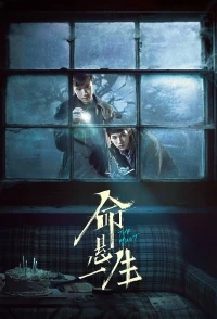 Охота (Китай)/Ming Xuan Yi Sheng