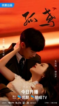 Гамбит Воробья/The Sparrow's Gambit