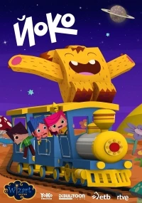 Йоко 2 сезон