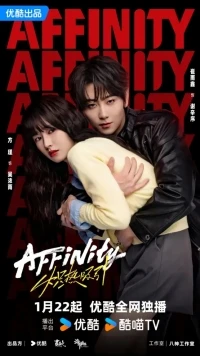 Одержимость (2026)/Chi Re Xi Yin