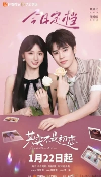 Предопределенная любовь/Predestined Love