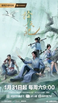 Путь выбора/Ze Tian Ji