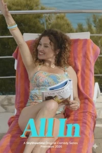 Все включено (2026)/All In