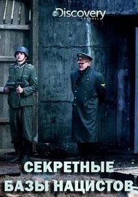 Секретные базы нацистов/Secret Nazi Bases 4 сезон