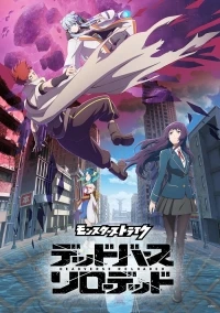 Удар монстра Перезагрузка мертвого мира/Monster Strike Deadverse Reloaded