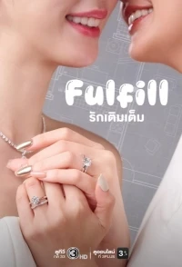 Любовь, что наполняет/Fulfill