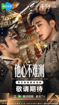 Рожденный быть злодеем/Born To Be The Villain