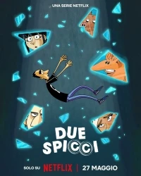 Мои два цента/Due spicci