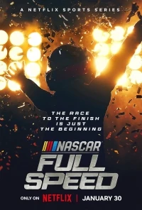NASCAR Высокая скорость/NASCAR Full Speed 3 сезон