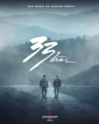 33 дня/33 days