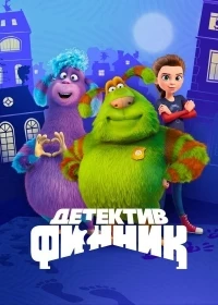 Детектив Финник 3 сезон