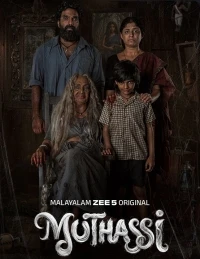 Бабушка/Muthassi
