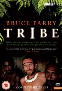 Племя/Tribe 2 сезон
