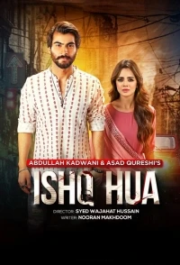 Стрелы любви/Ishq Hua