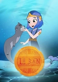 Ли Бан/Li Ban