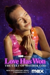 Любовь победила культ Матери‑бога/Love Has Won
