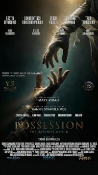 Владение/Possession