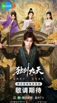 Бог клинка/Sword God