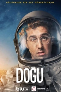 Догу/Dogu 2 сезон