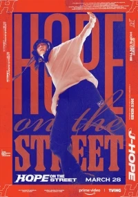Надежда на улице/Hope on the Street