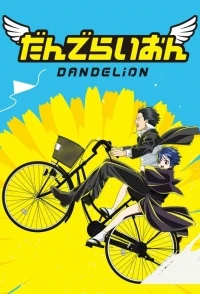 Одуванчик/Dandelion