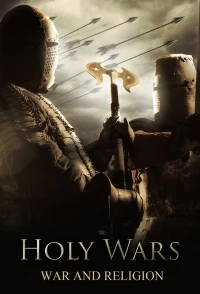 Священные войны война и религия/The Holy Wars War and Religion