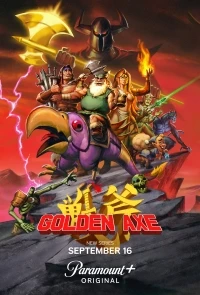 Золотая секира/Golden Axe