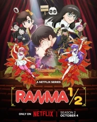 Ранма 1/2 (2024)/Ranma 1/2 3 сезон